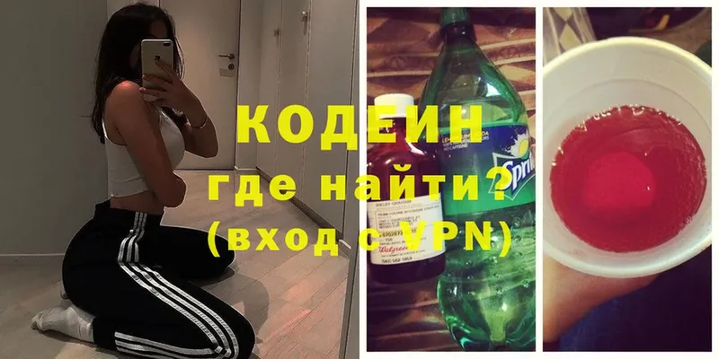 Кодеиновый сироп Lean напиток Lean (лин)  наркотики  Дятьково 